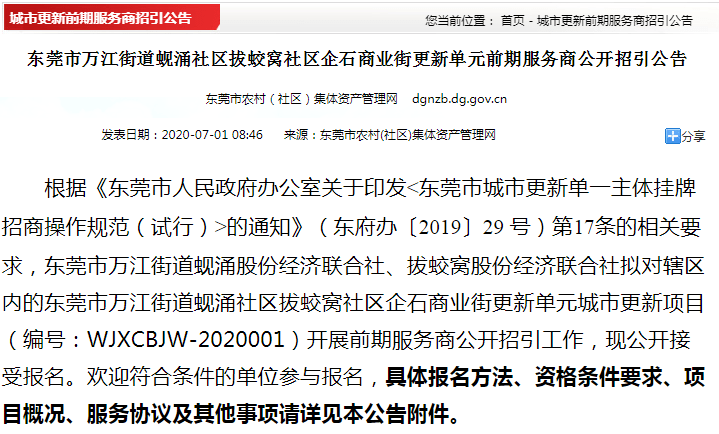 龙行水顺西向东自古结脉一面红是什么生肖，实证解答解释落实_upn21.83.68